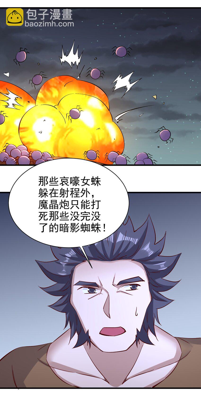 《圣堂之城》146 蜘蛛女 第31页