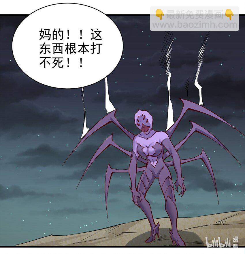 《圣堂之城》146 蜘蛛女 第36页