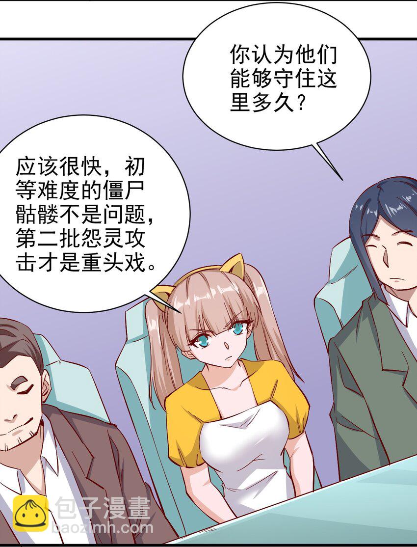 《圣堂之城》146 蜘蛛女 第3页