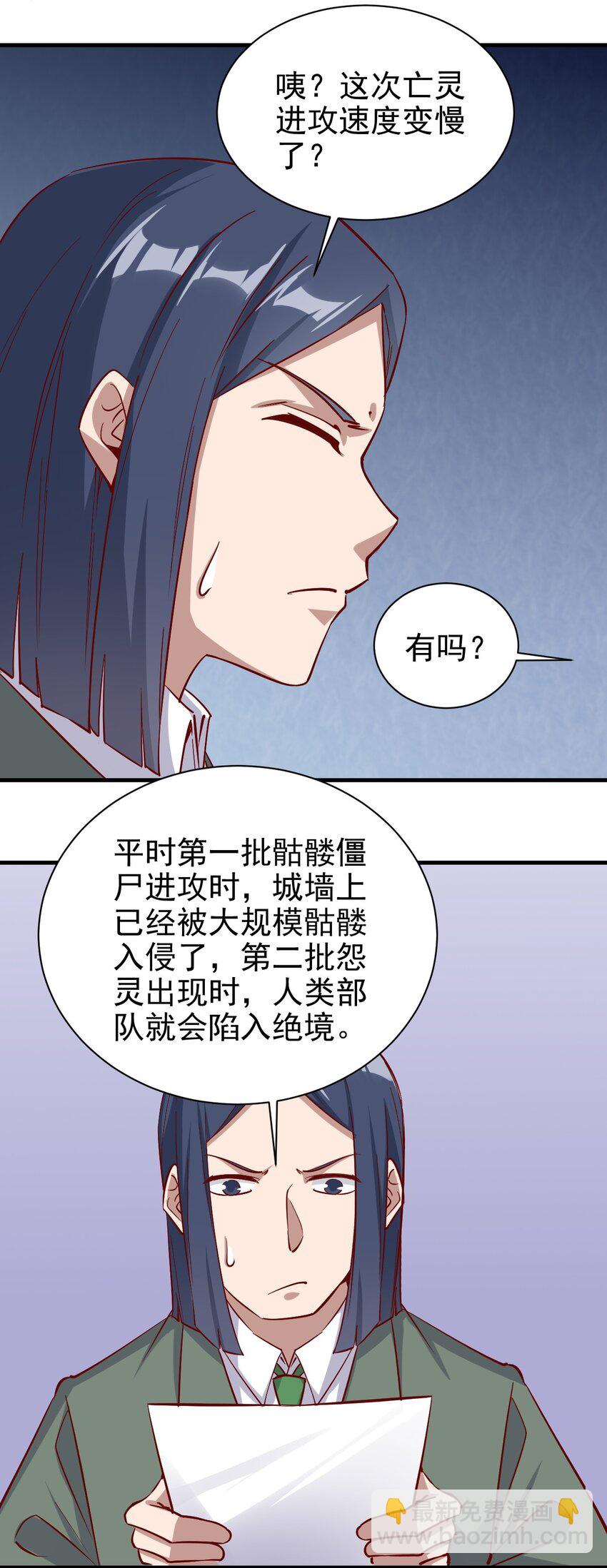 《圣堂之城》146 蜘蛛女 第4页