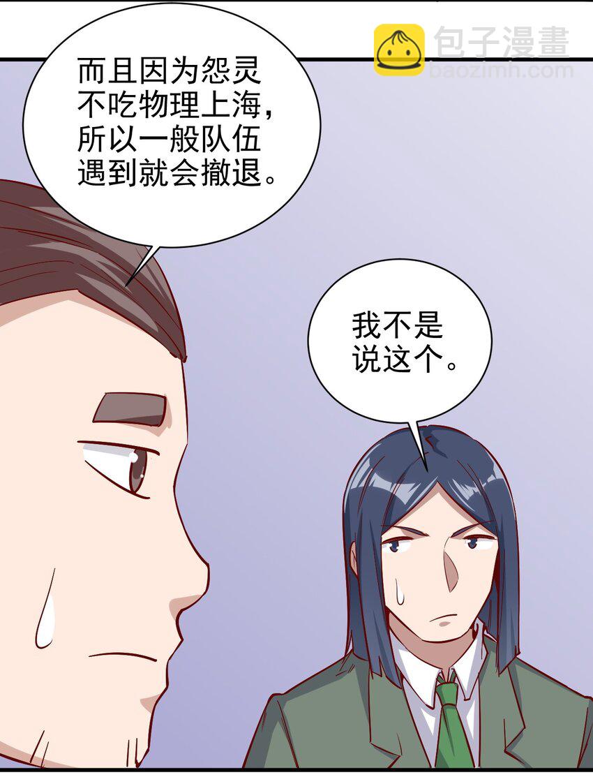 《圣堂之城》146 蜘蛛女 第5页