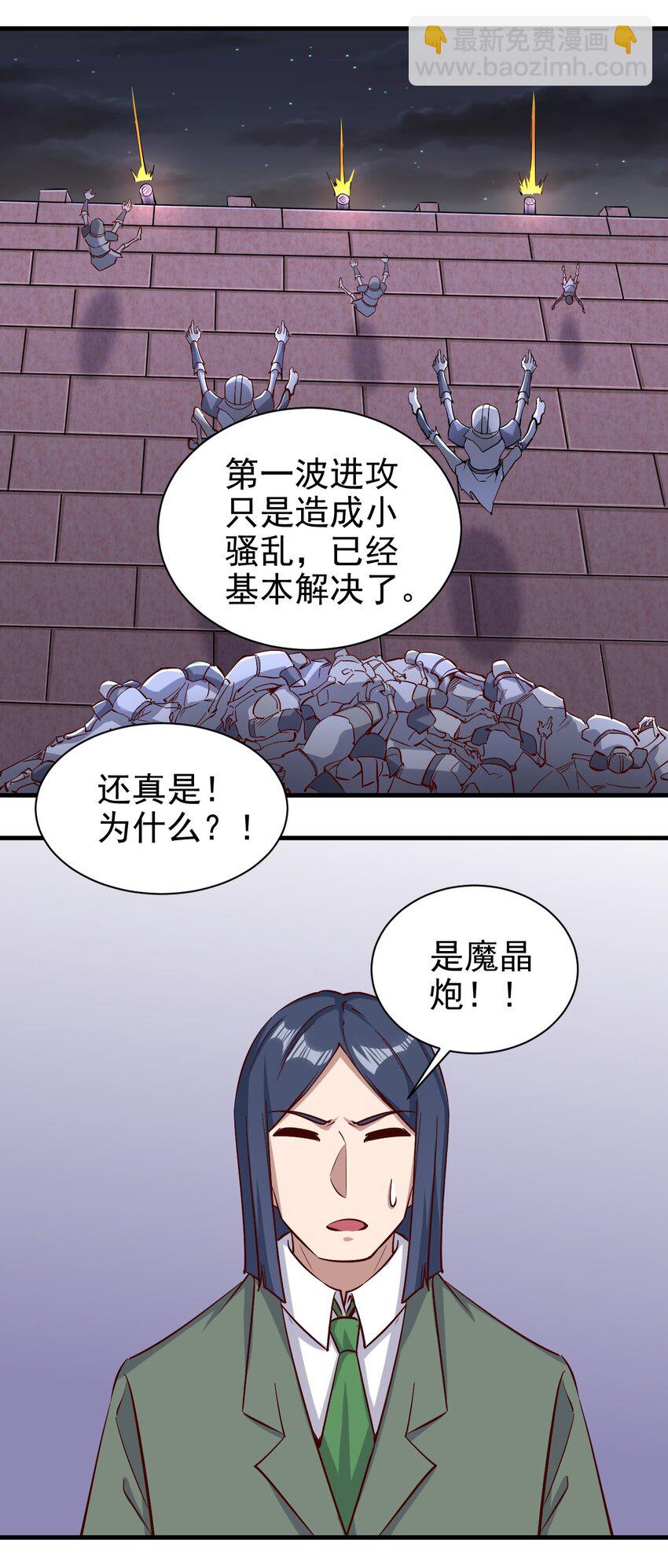 《圣堂之城》146 蜘蛛女 第6页