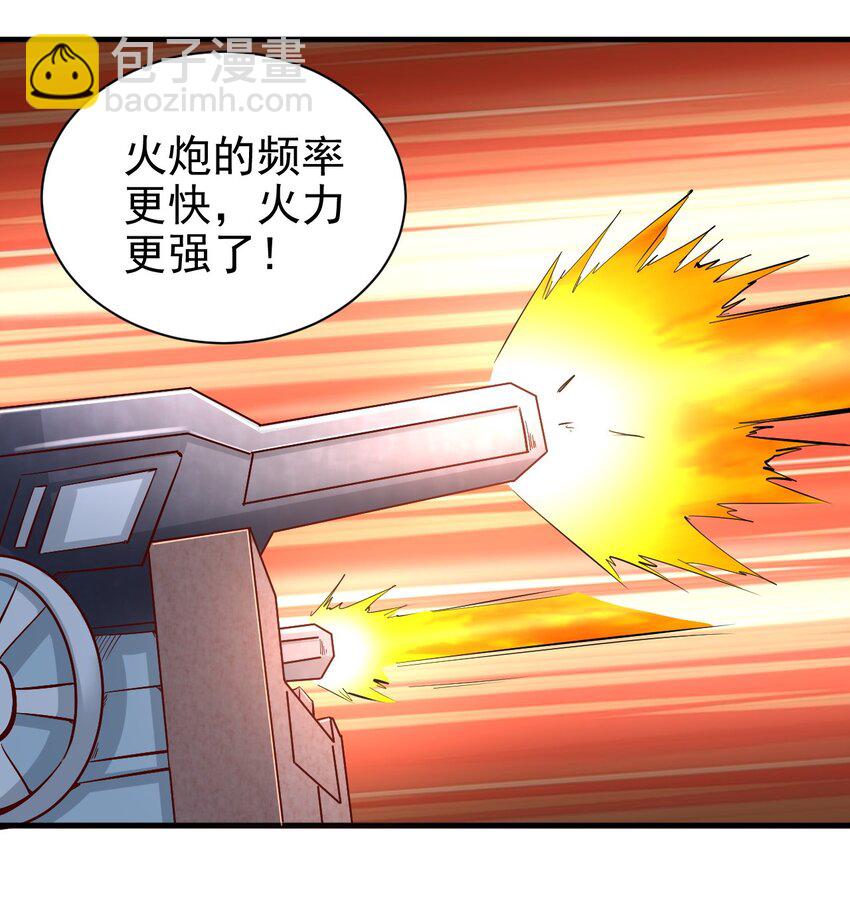 《圣堂之城》146 蜘蛛女 第7页