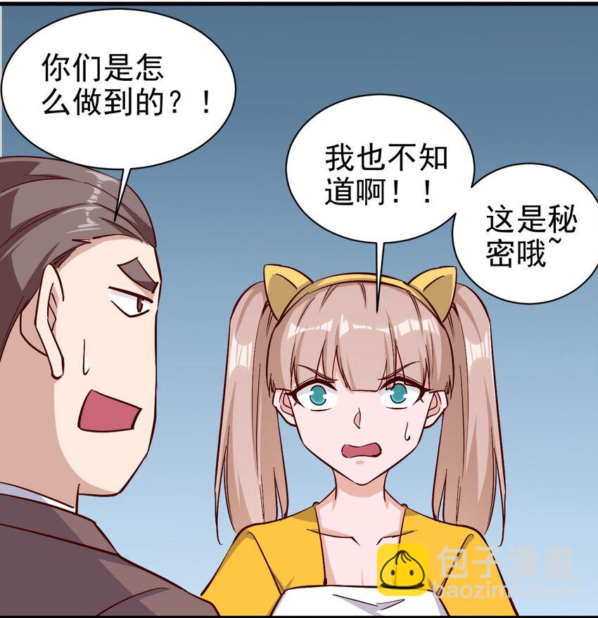 《圣堂之城》146 蜘蛛女 第8页