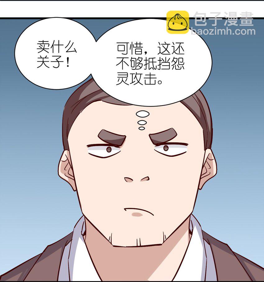 《圣堂之城》146 蜘蛛女 第9页