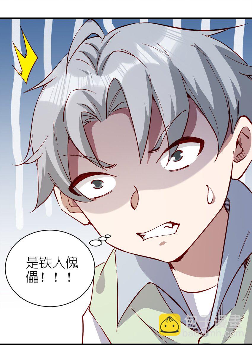 《圣堂之城》144 赴宴 第10页