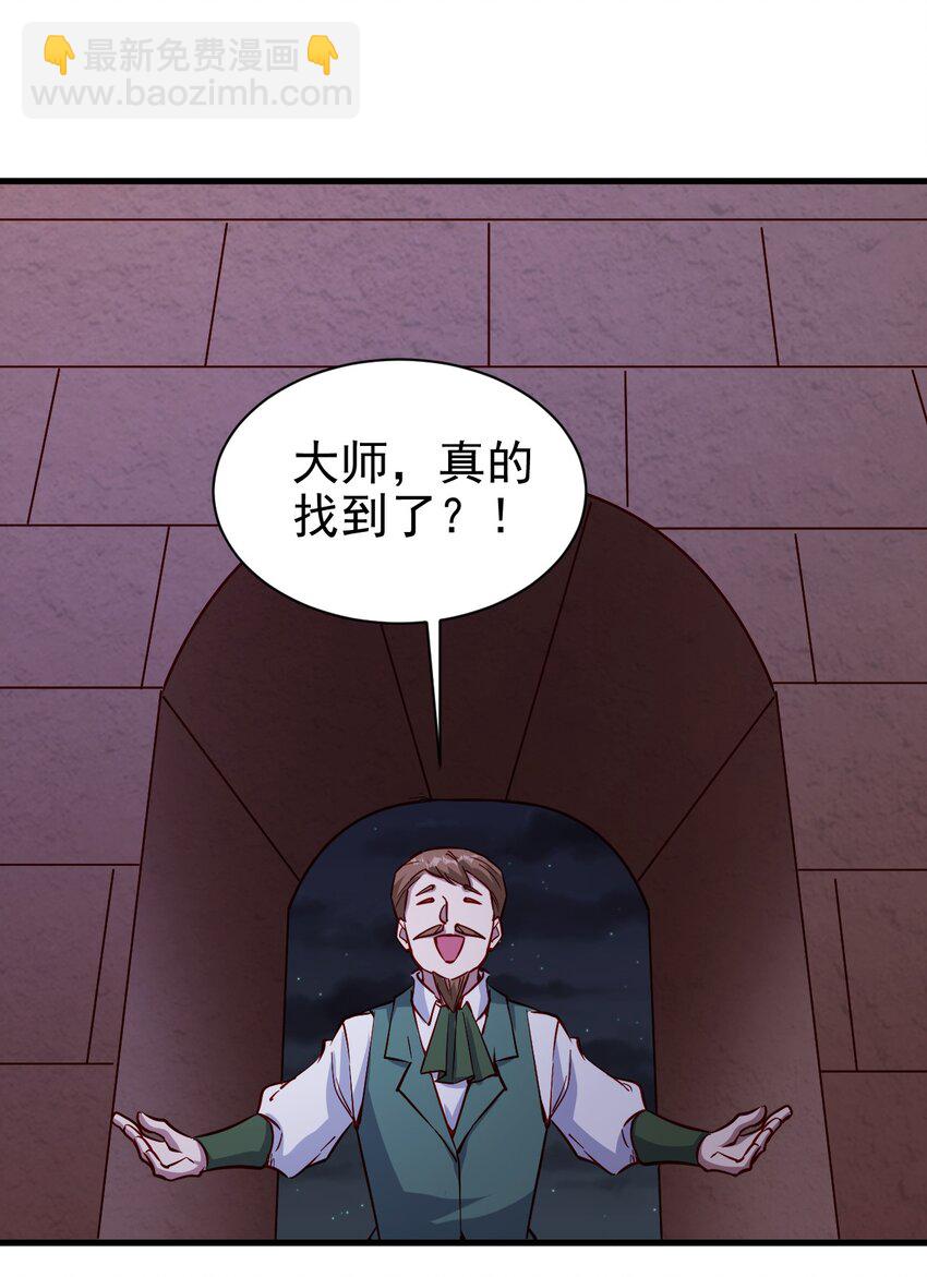 《圣堂之城》144 赴宴 第14页