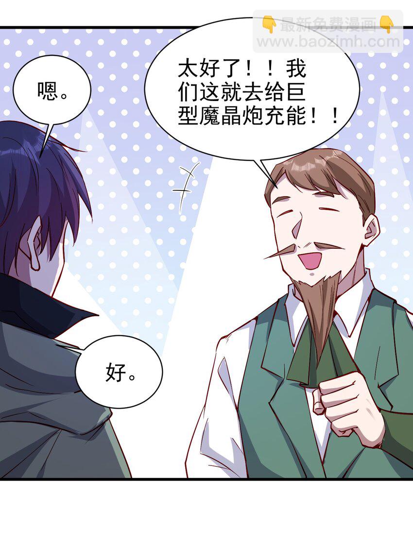 《圣堂之城》144 赴宴 第15页