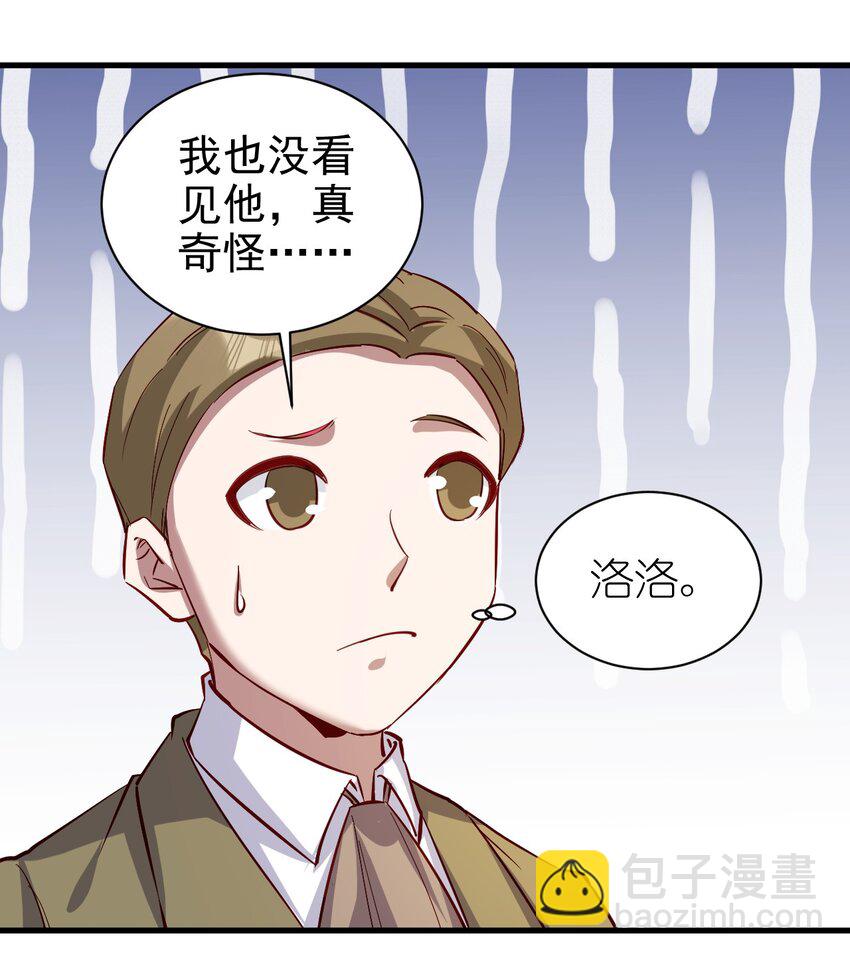 《圣堂之城》144 赴宴 第18页