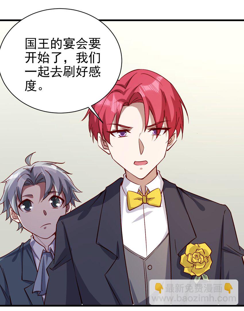 《圣堂之城》144 赴宴 第19页