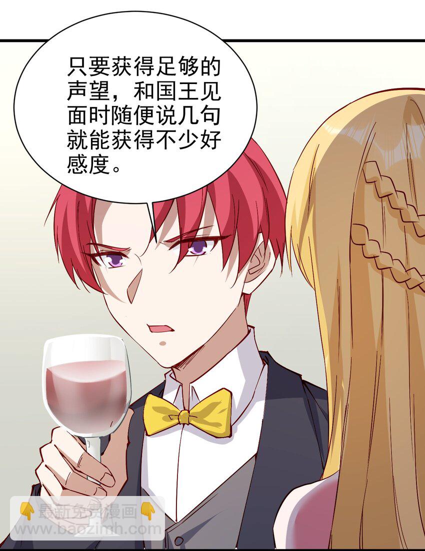 《圣堂之城》144 赴宴 第20页