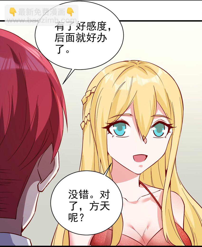 《圣堂之城》144 赴宴 第21页