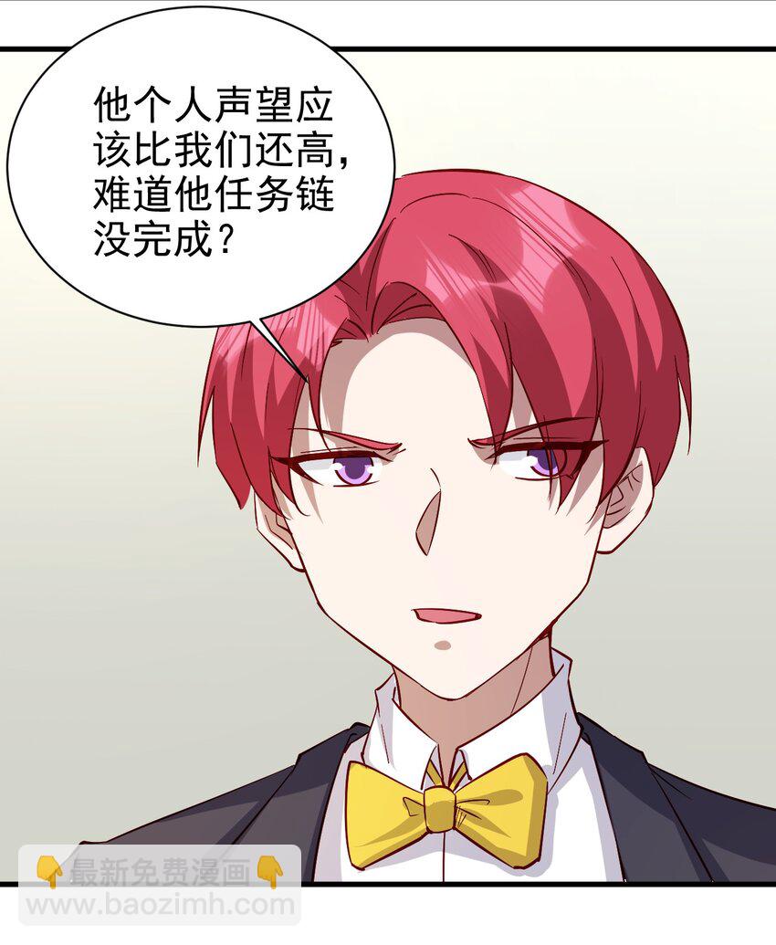 《圣堂之城》144 赴宴 第22页