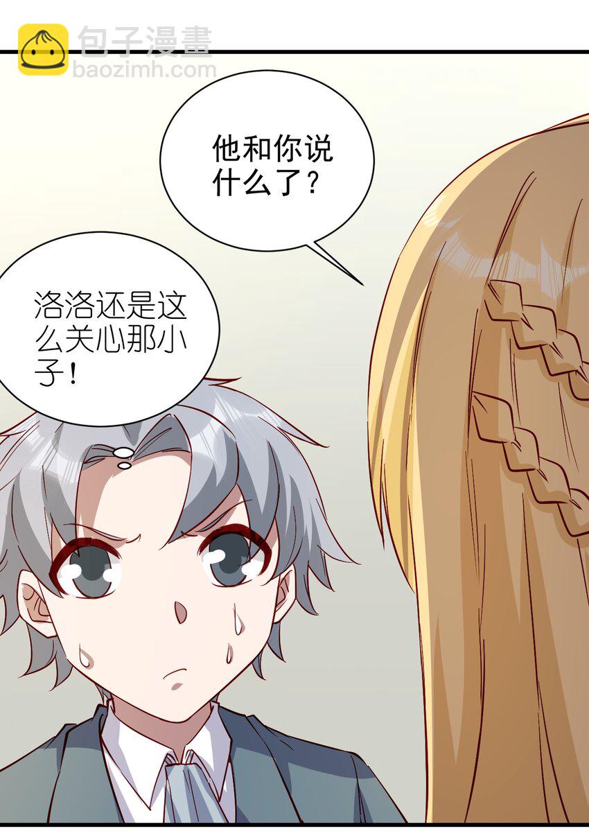 《圣堂之城》144 赴宴 第24页