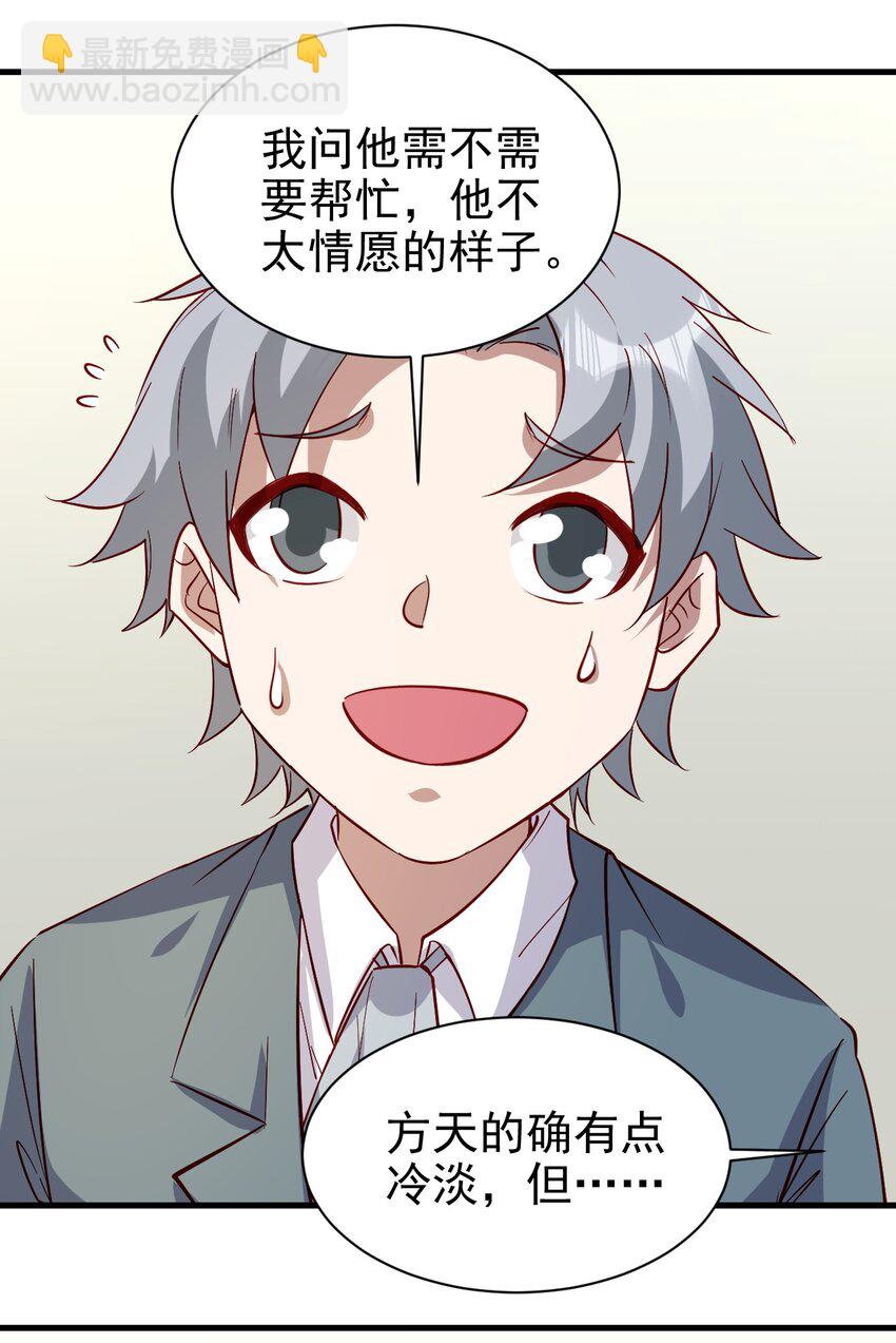《圣堂之城》144 赴宴 第25页