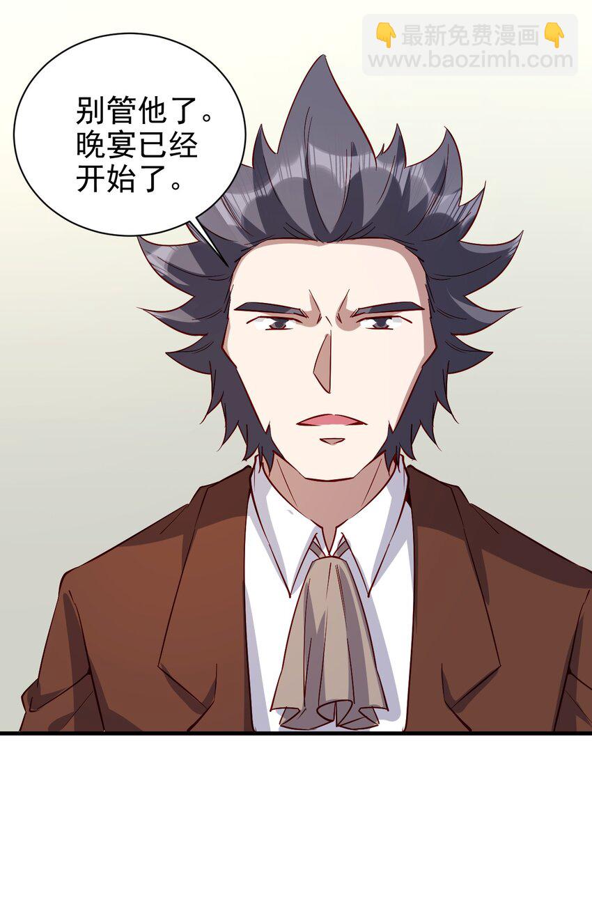 《圣堂之城》144 赴宴 第26页