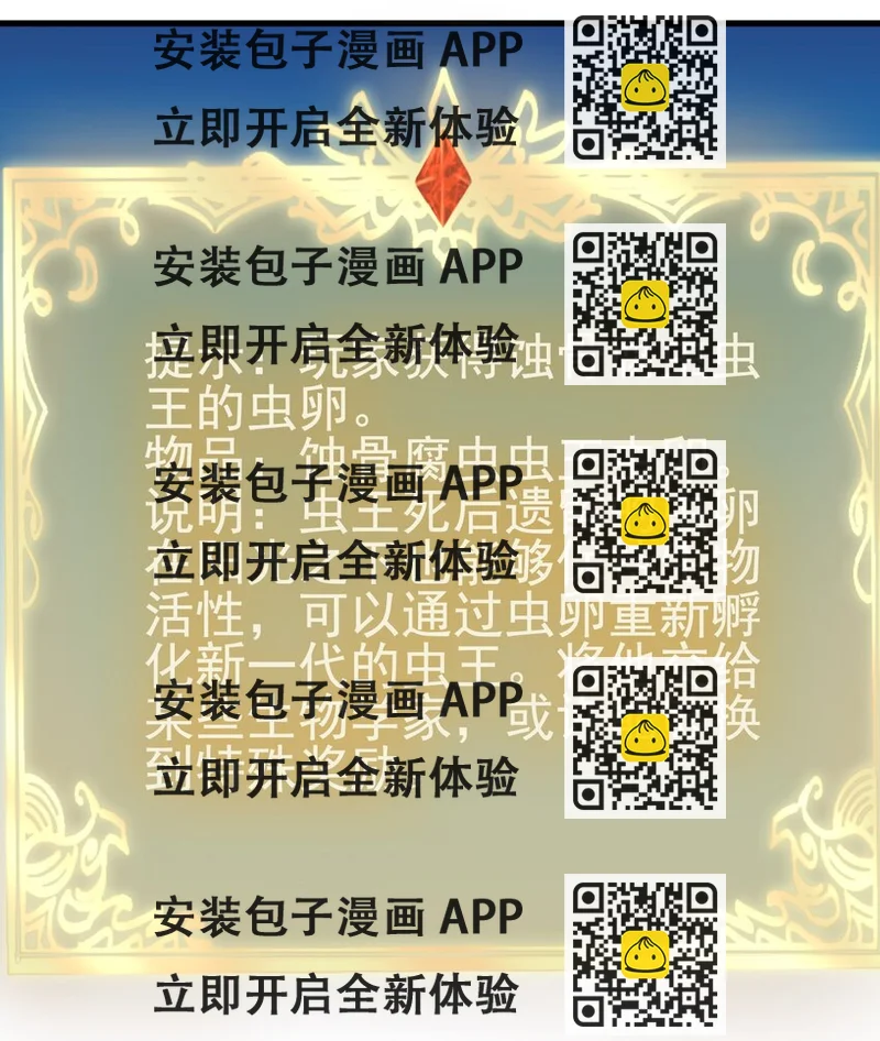 《圣堂之城》144 赴宴 第2页