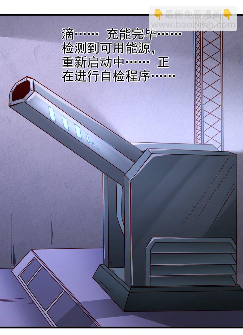 《圣堂之城》144 赴宴 第30页