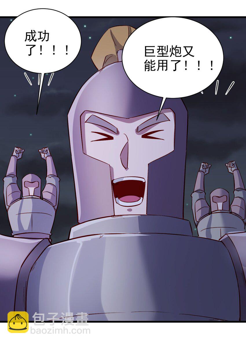 《圣堂之城》144 赴宴 第31页