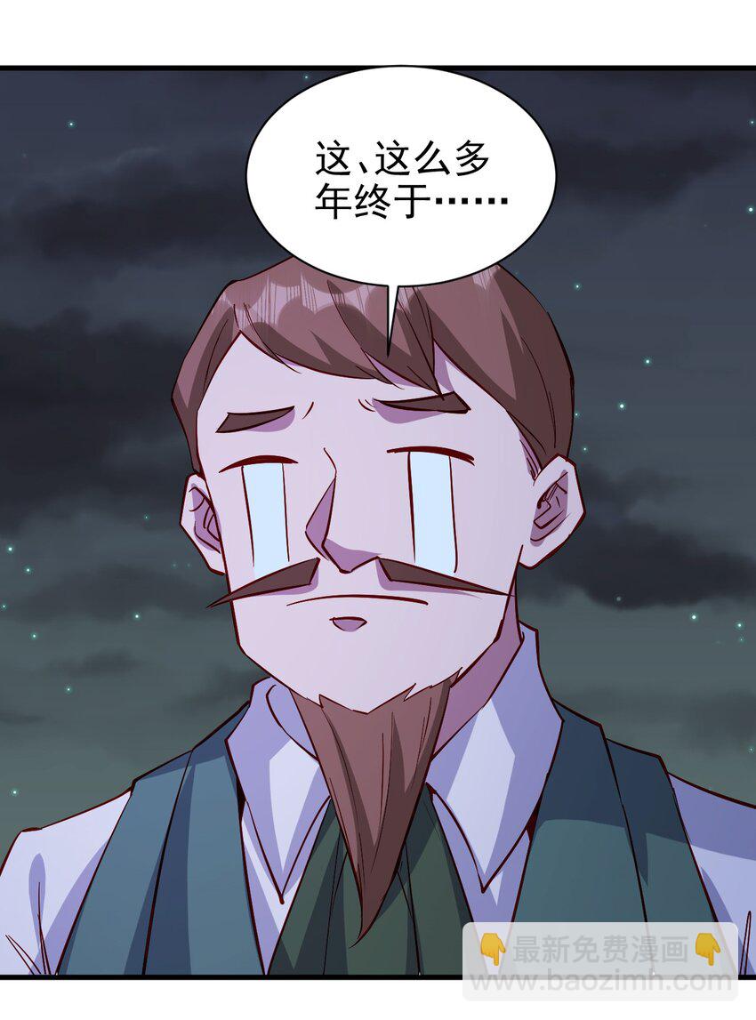 《圣堂之城》144 赴宴 第32页