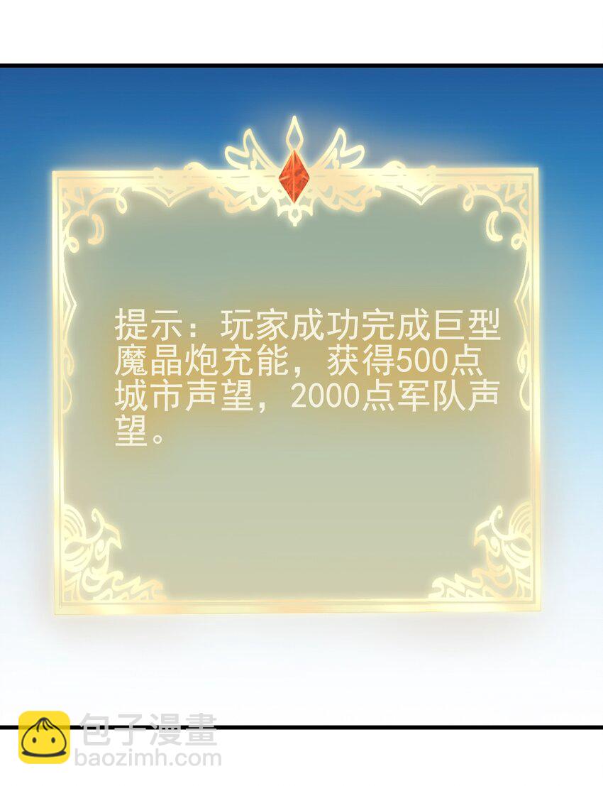 《圣堂之城》144 赴宴 第34页