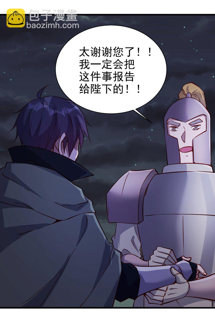 《圣堂之城》144 赴宴 第35页