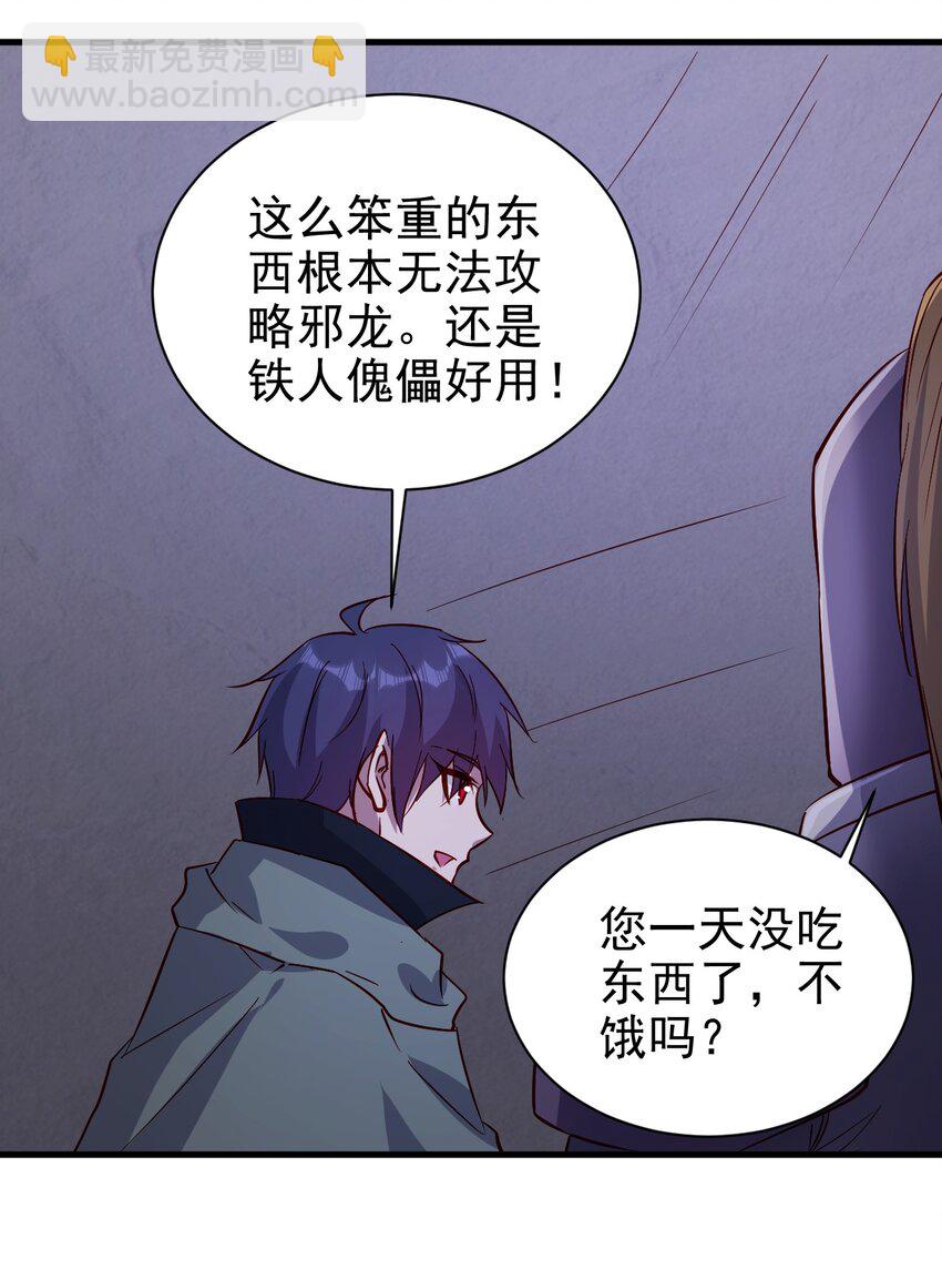 《圣堂之城》144 赴宴 第37页