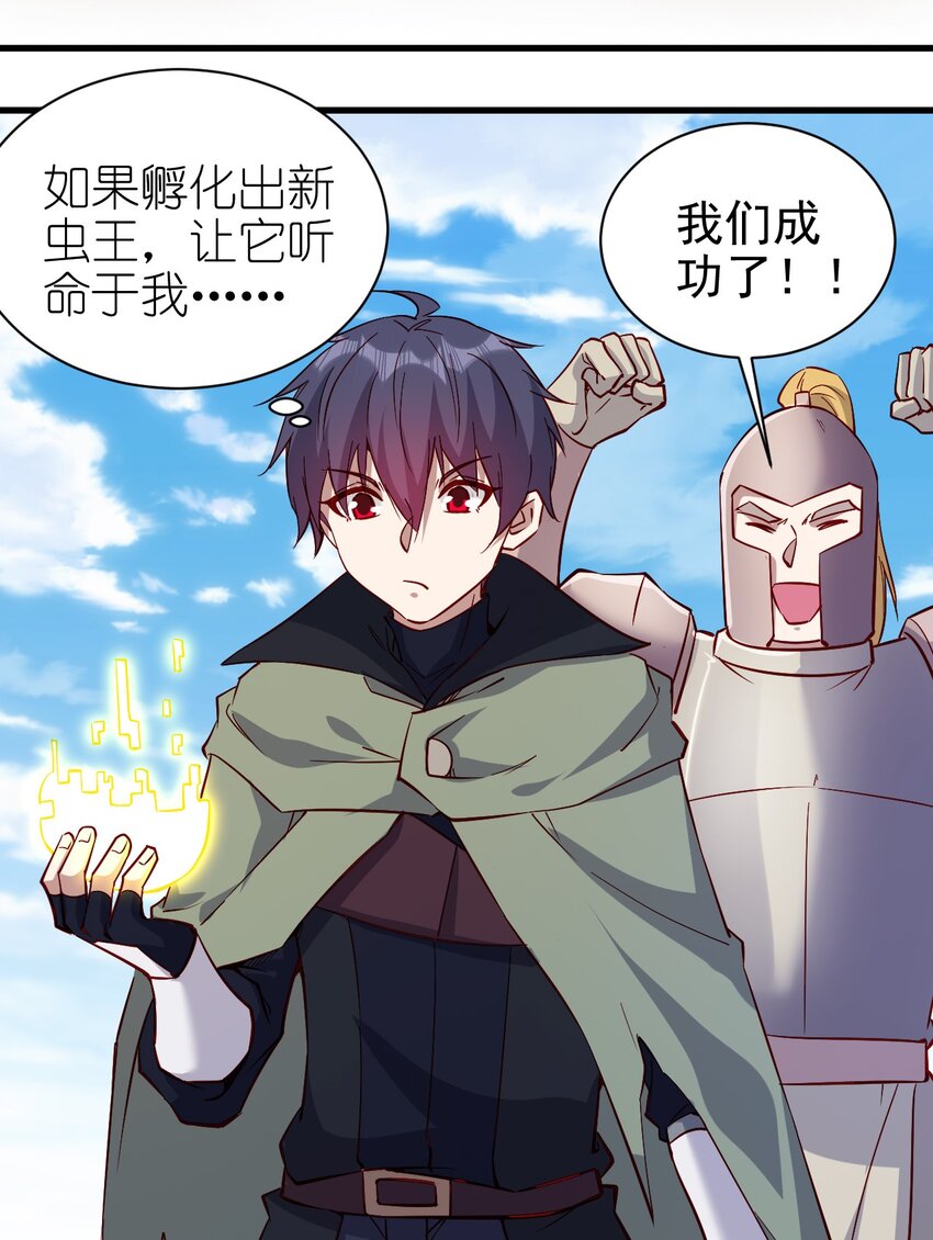 《圣堂之城》144 赴宴 第3页