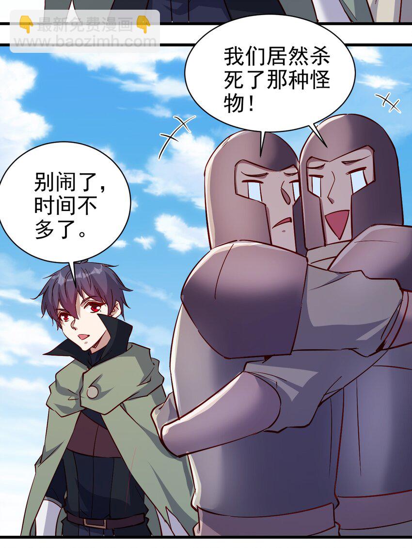 《圣堂之城》144 赴宴 第4页