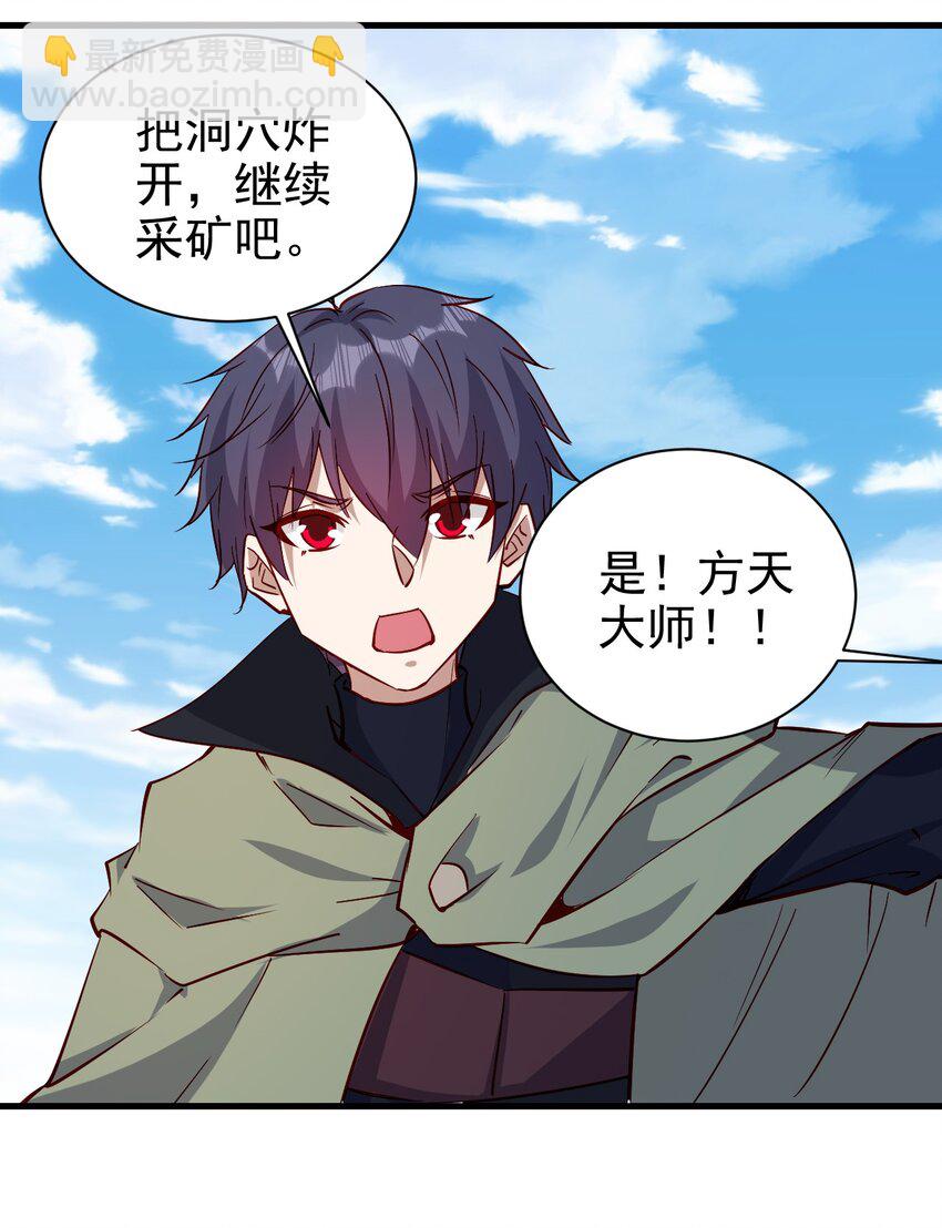 《圣堂之城》144 赴宴 第5页