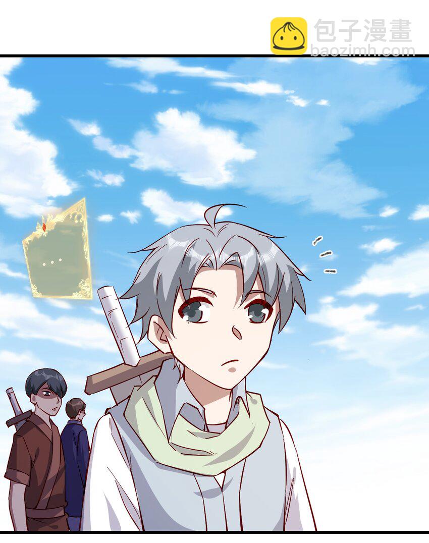 《圣堂之城》144 赴宴 第6页