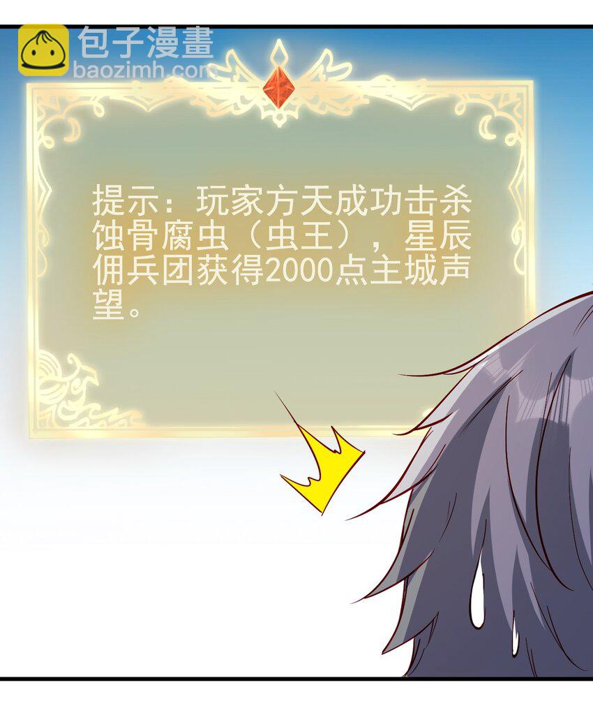 《圣堂之城》144 赴宴 第7页