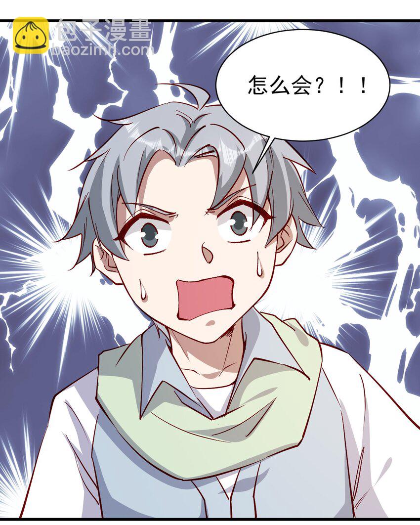 《圣堂之城》144 赴宴 第8页
