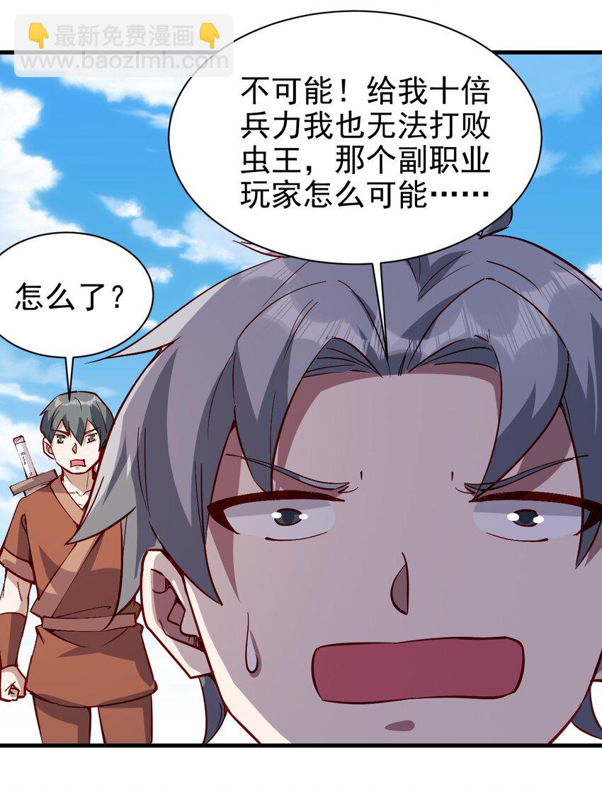 《圣堂之城》144 赴宴 第9页