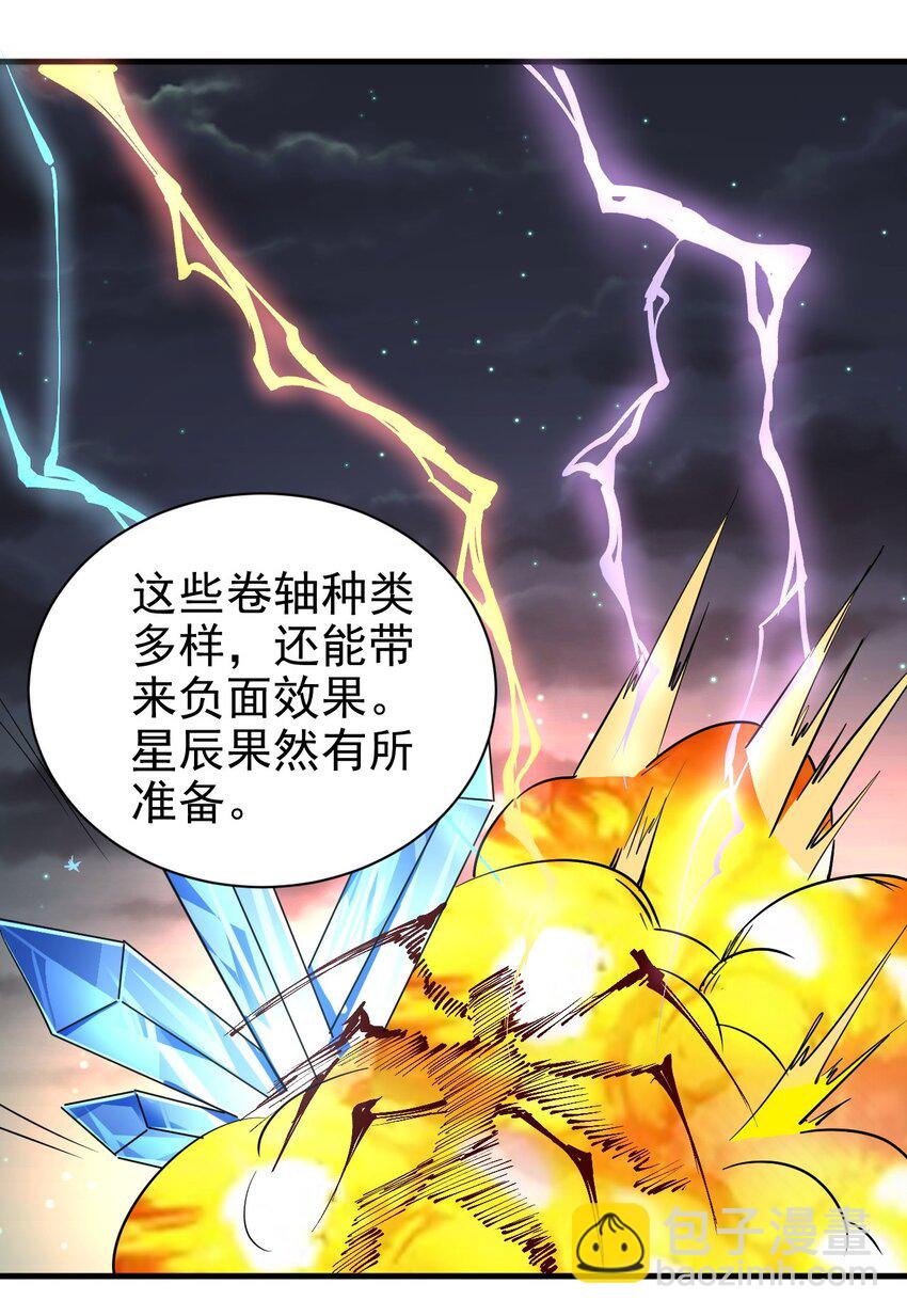 《圣堂之城》147 你猜呀 第10页