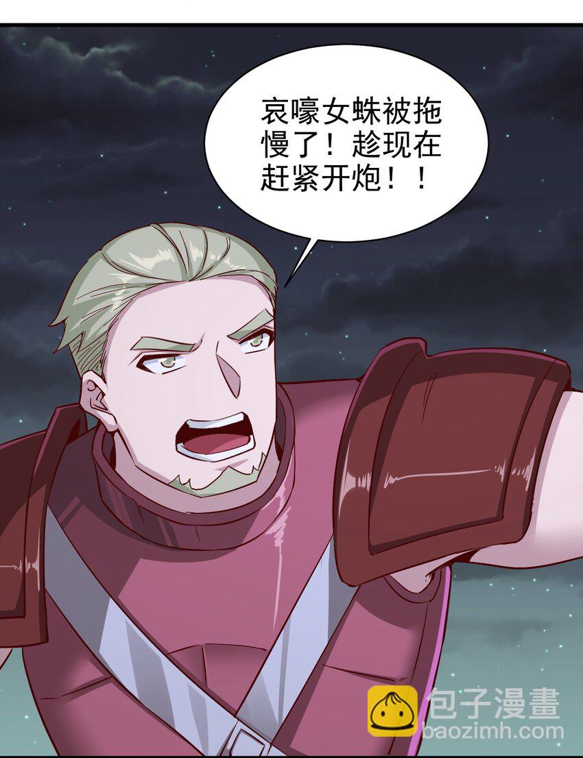 《圣堂之城》147 你猜呀 第11页