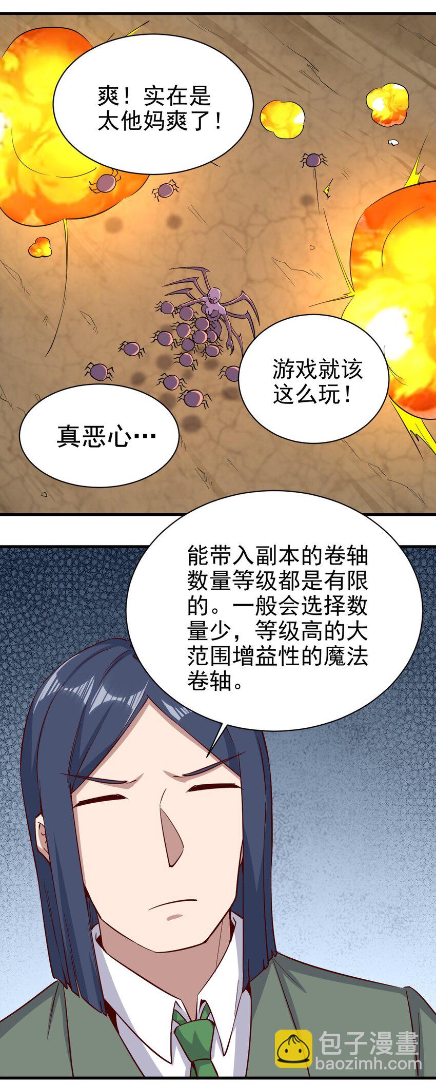 《圣堂之城》147 你猜呀 第13页