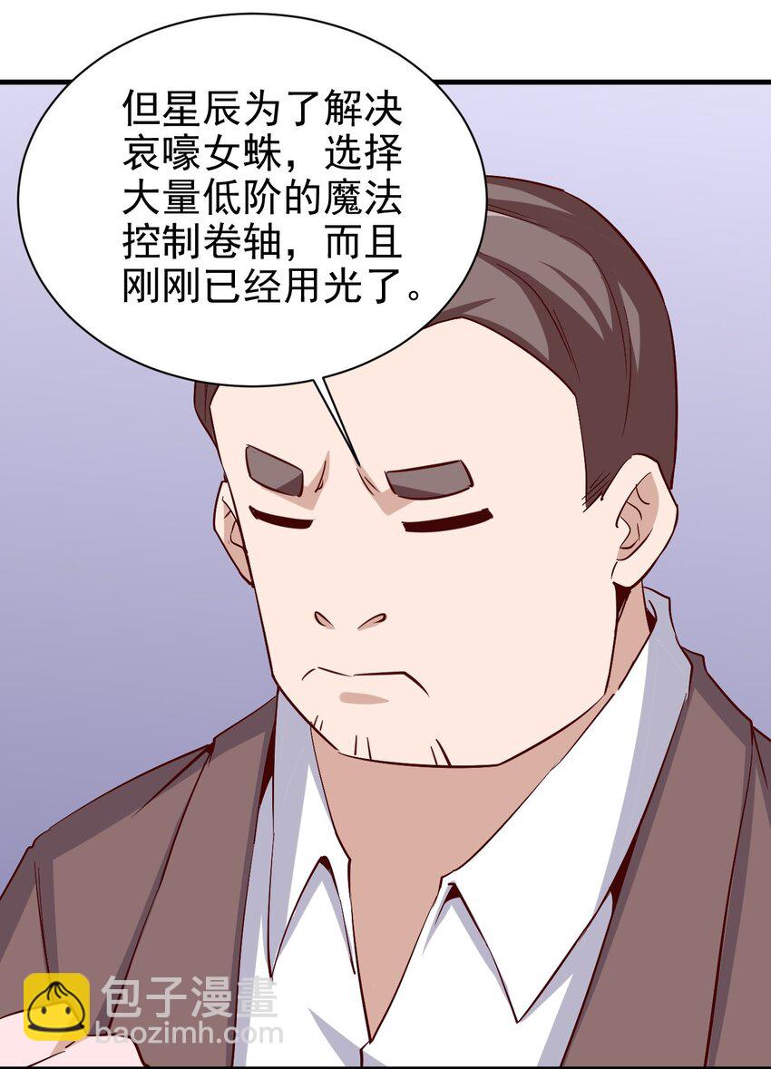 《圣堂之城》147 你猜呀 第14页