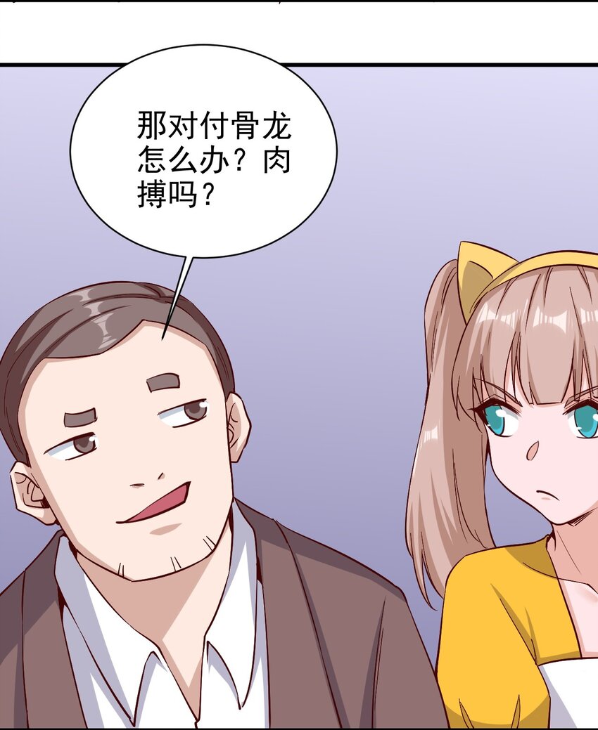 《圣堂之城》147 你猜呀 第15页