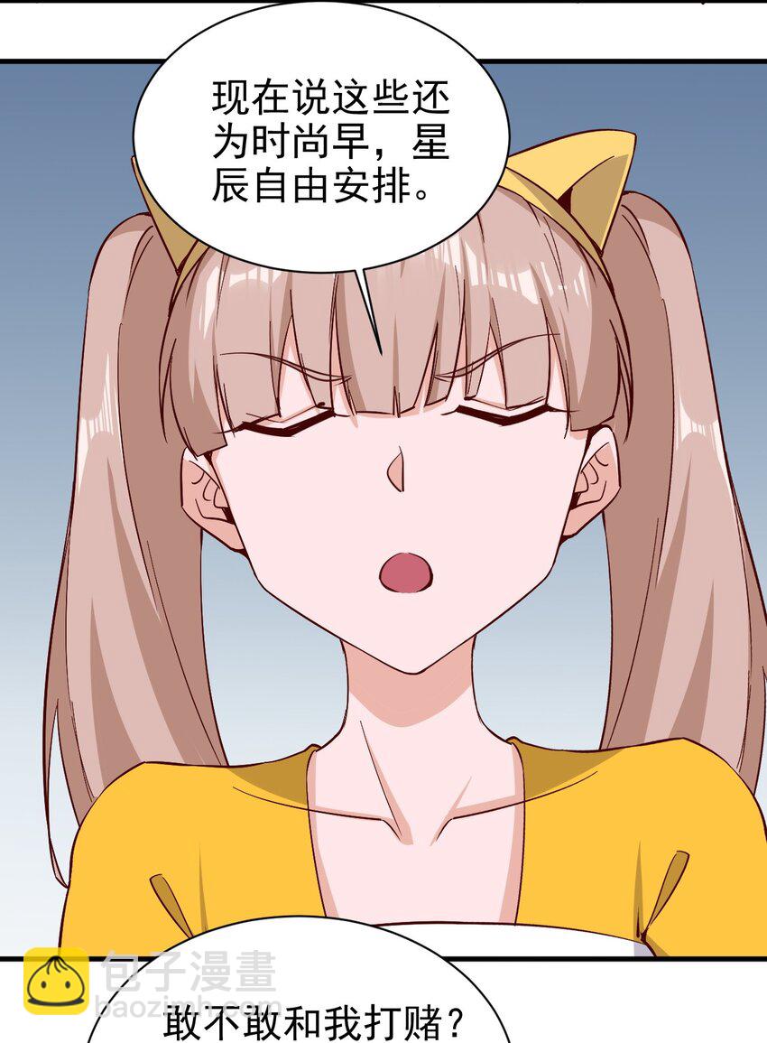 《圣堂之城》147 你猜呀 第16页