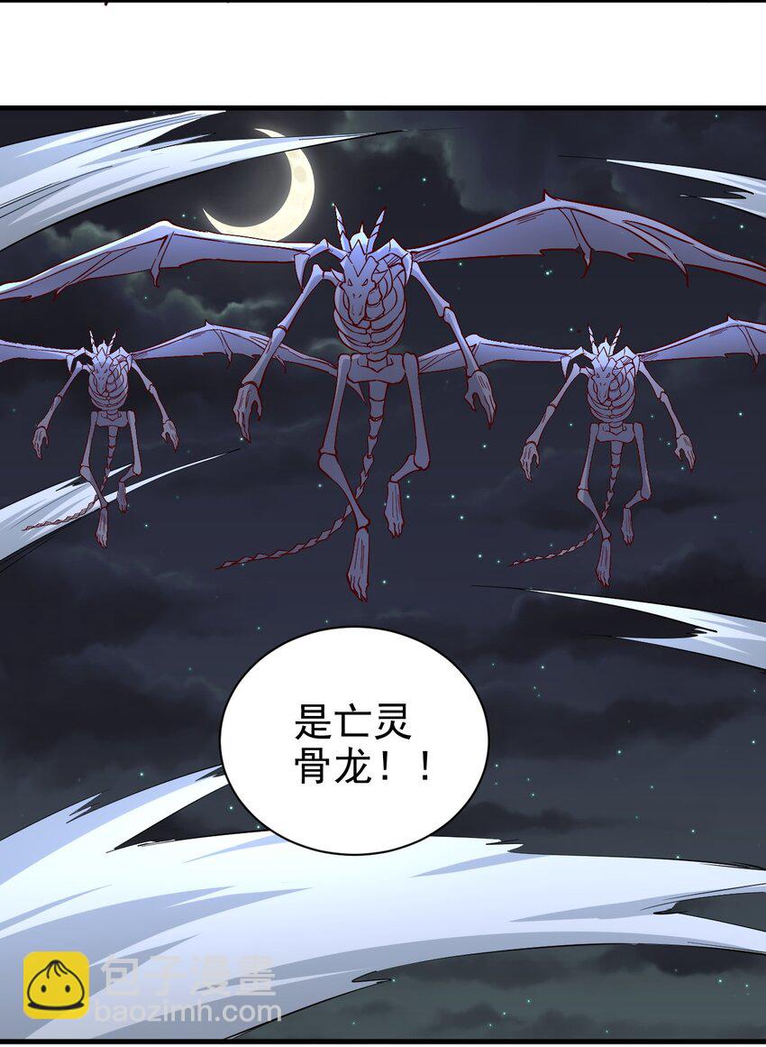 《圣堂之城》147 你猜呀 第19页