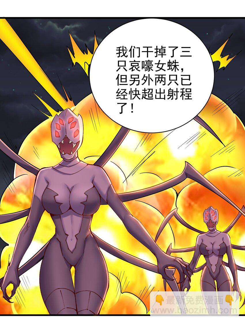 《圣堂之城》147 你猜呀 第2页