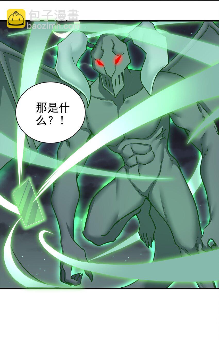 《圣堂之城》147 你猜呀 第34页