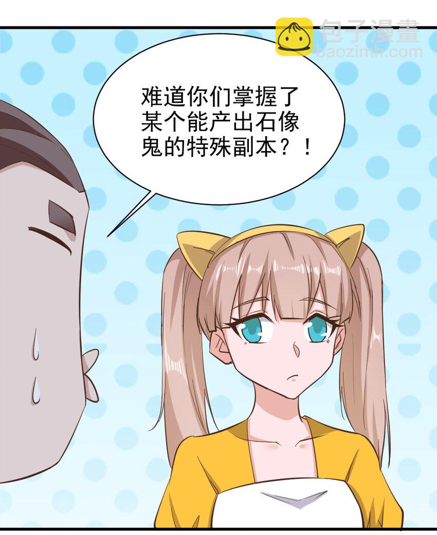 《圣堂之城》147 你猜呀 第36页