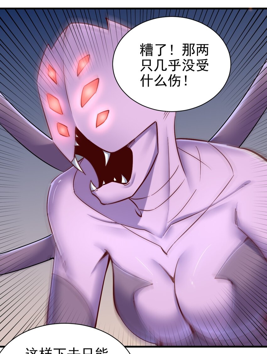 《圣堂之城》147 你猜呀 第3页