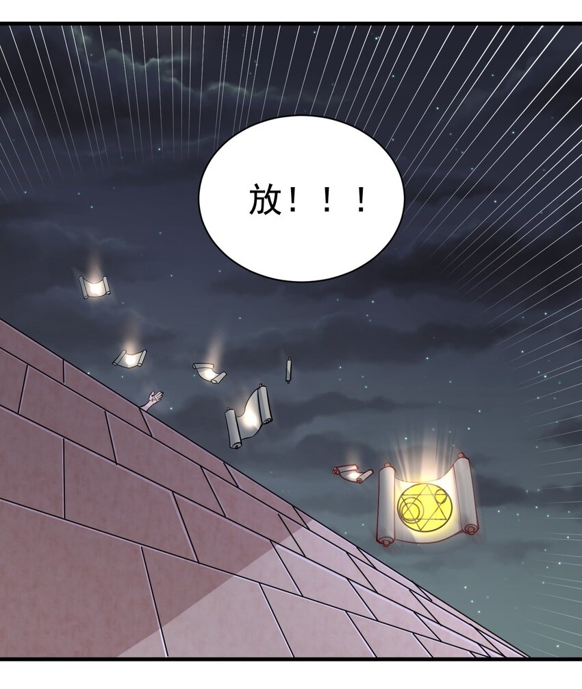 《圣堂之城》147 你猜呀 第6页