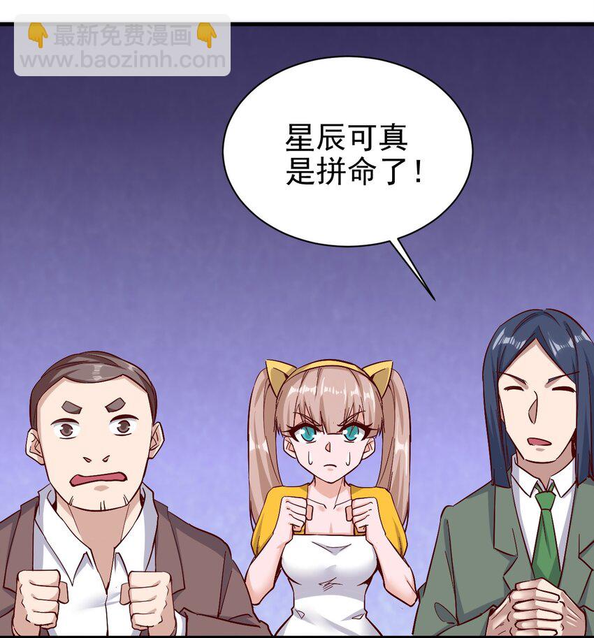 《圣堂之城》147 你猜呀 第8页