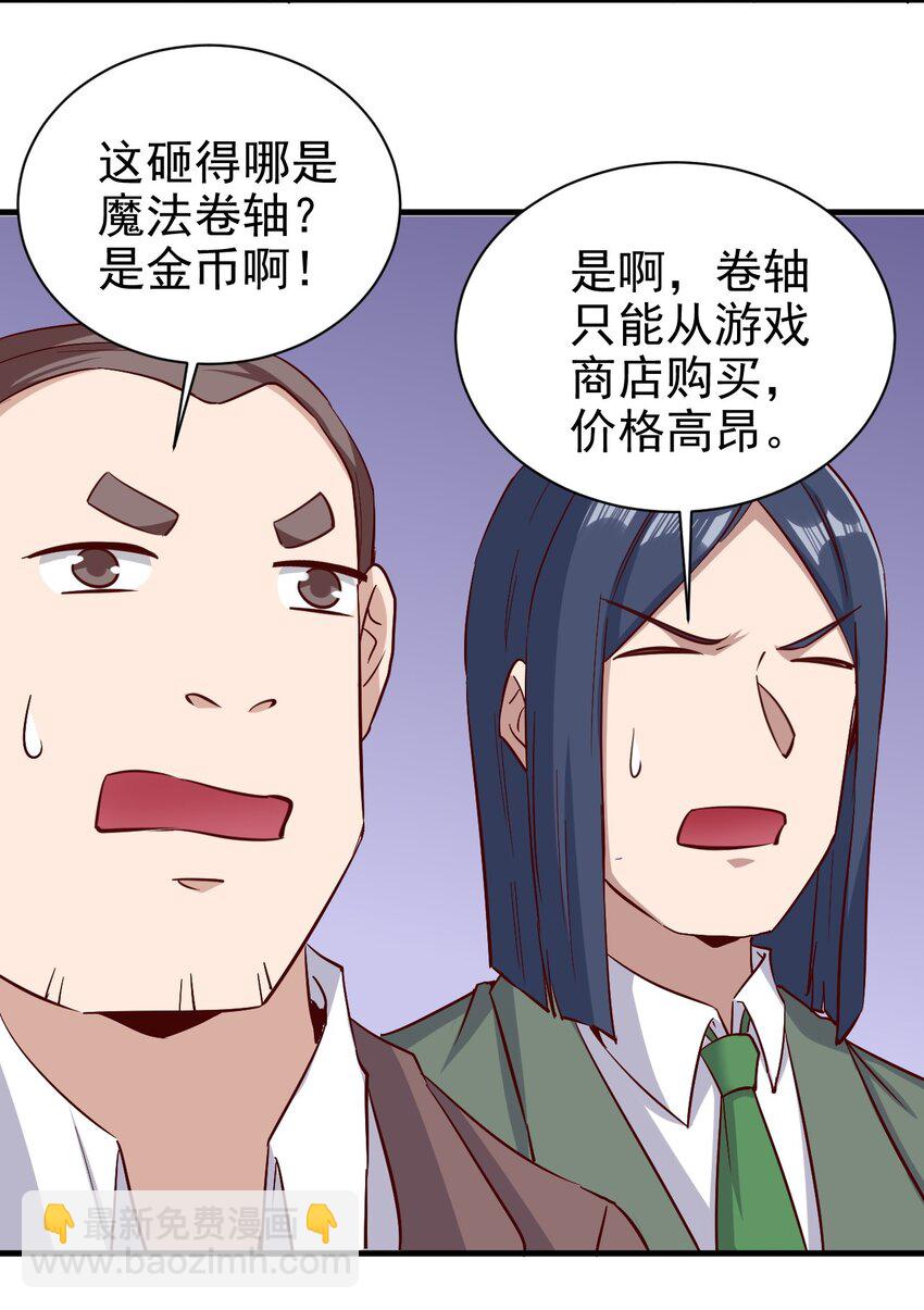 《圣堂之城》147 你猜呀 第9页