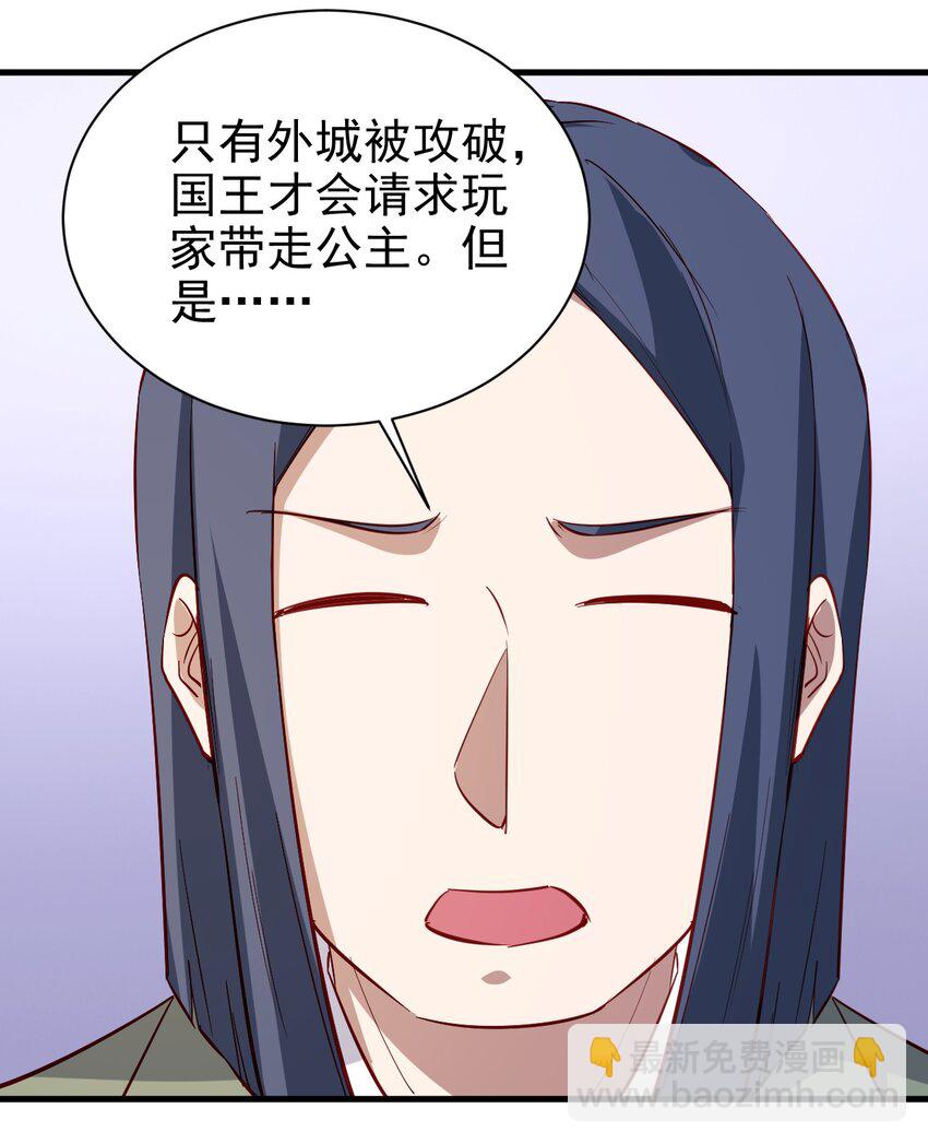 《圣堂之城》145 紧急事件 第10页