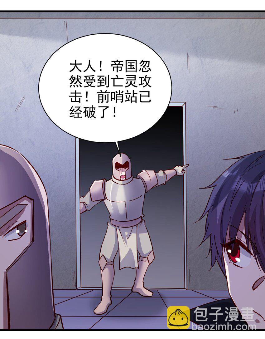 《圣堂之城》145 紧急事件 第13页